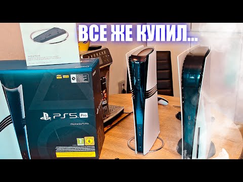 Видео: Купил PS5 Pro... Распаковка + PS5 Fat. Про консоль..