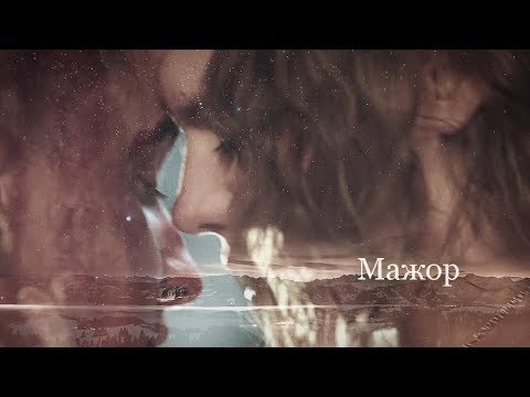 Видео: Мажор. Моя родная (муз.исп. Jah Khalib - Лейла)