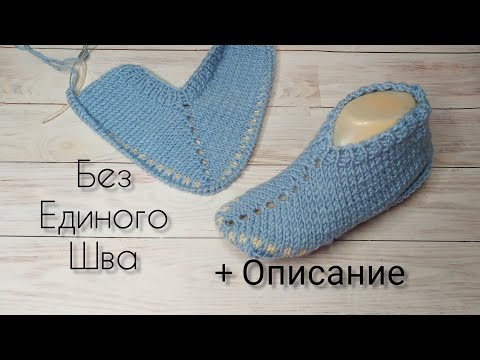 Видео: Следки//Тапочки на двух спицах без единого шва. Подробный МК+ описание под видео👇