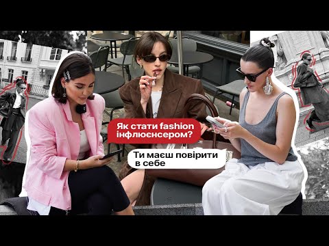 Видео: “Я не хочу працювати на когось” –  Анастасія Бурлака. Як наважитись на зміни в житті?