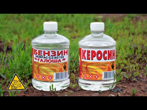 Видео: Керосин или Бензин - Что круче бахнет?