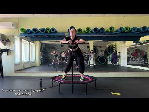 Видео: Тренировка джампинг-фитнес (от начала до конца). Легкая, без сложностей.