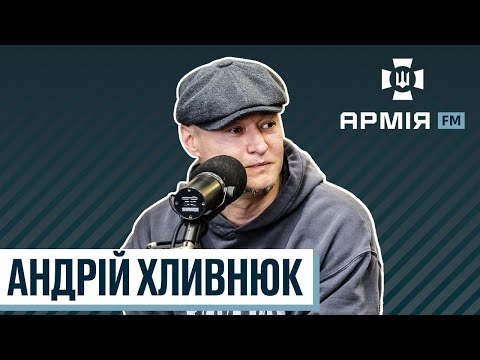 Видео: АНДРІЙ ХЛИВНЮК: «Більше немає цивільних — є тільки тил і фронт». Інтерв'ю в ефірі Армія FM