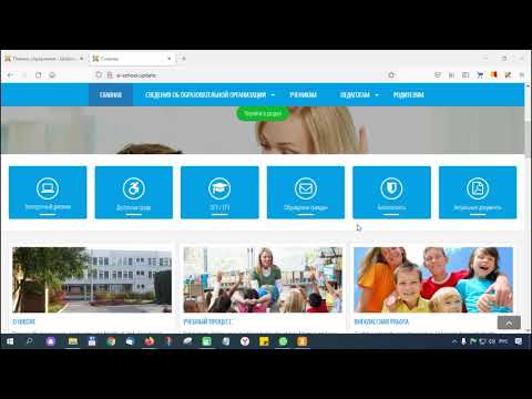 Видео: Обновление сайта на Joomla 3 до версии Joomla 4. Установка и настройка шаблона SI School 4.