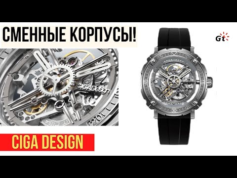 Видео: Вот КАК надо делать СМЕННЫЕ корпусы / Ciga Design M Series