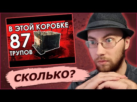 Видео: Реакция на Шотландский Чернобыль от Дейтерия