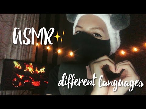 Видео: АСМР Желаю Тебе СПОКОЙНОЙ НОЧИ на разных языках | ASMR Good Night In Different Languages, Kisses
