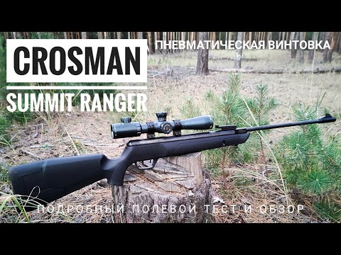 Видео: Пневматическая винтовка Crosman Summit Ranger NP2 с ГП. Обзор и полевой тест.