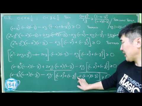 Видео: КОШИЙН ТЭНЦЭТГЭЛ БИШ № 53