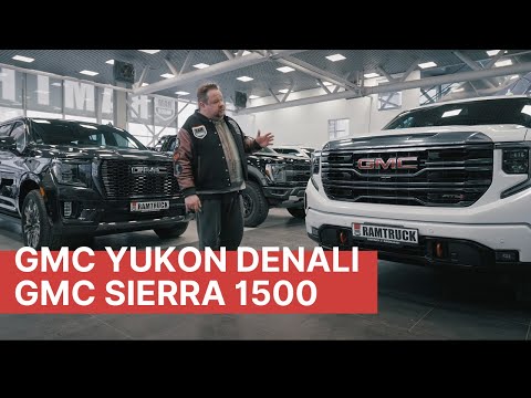 Видео: Обзор и сравнение GMC Yukon Denali vs GMC Sierra 1500 AT4! Оба на Дизеле