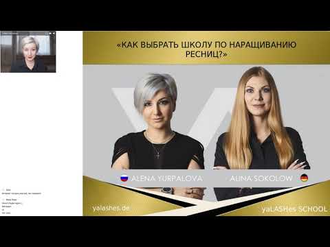 Видео: Как выбрать школу по наращиванию ресниц или стать ей?