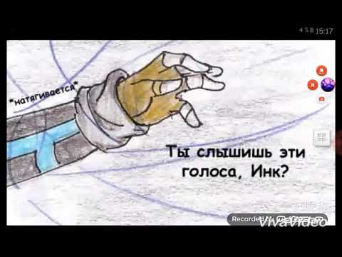 Видео: Комикс errorink