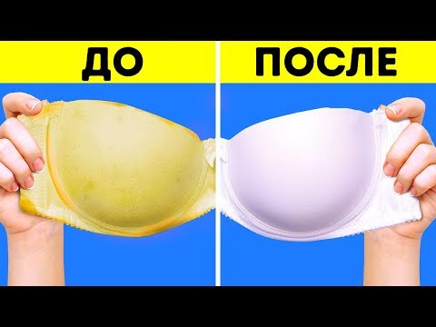 Видео: 20 СЕКРЕТОВ, КОТОРЫЕ СПАСУТ ВАШУ ОДЕЖДУ