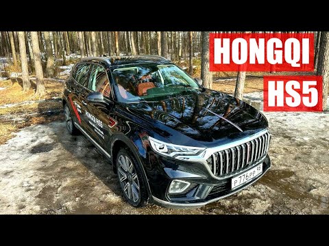 Видео: HONGQI HS5. Красное знамя китайского автопрома.