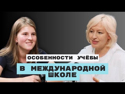 Видео: Переезд в Португалию когда ты ребенок: как адаптироваться к новой школе?