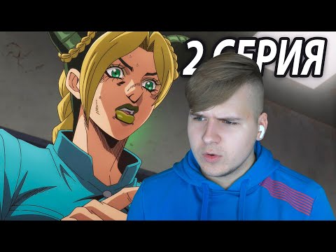 Видео: Крыска Джолин 😂 ДжоДжо 2 серия 6 сезон | Реакция на аниме