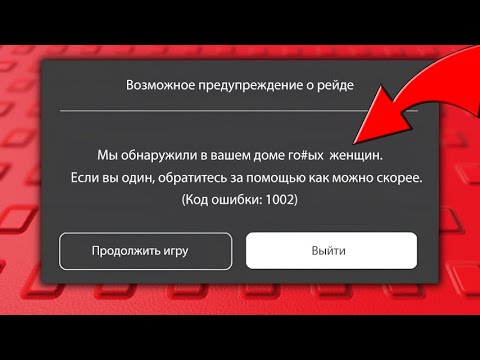 Видео: САМЫЕ СТРАШНЫЕ ОШИБКИ в Роблокс