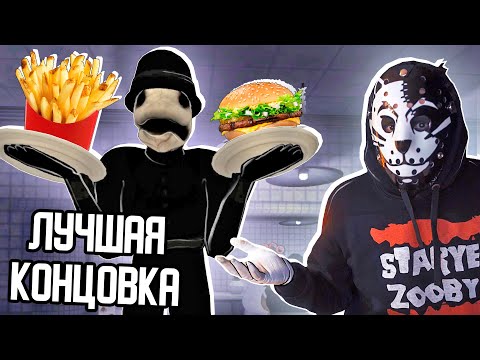 Видео: ЧЕЛОВЕК ЗА ОКНОМ. ЛУЧШАЯ КОНЦОВКА / Beware the Shadowcatcher