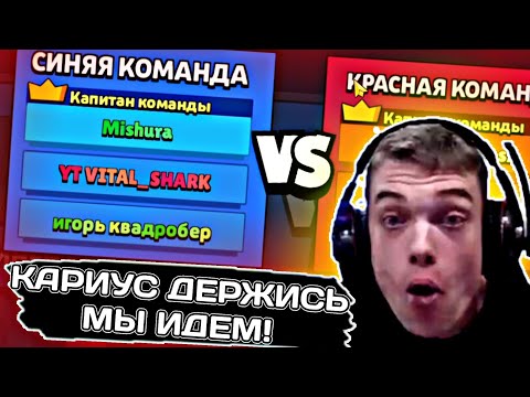 Видео: СТРАЖ ЛЕГИ ПОЗВАЛ КОРОЛЯ ПРОБЕЖЕК И АЛКОМЕНА ЧТОБЫ ПОБЕДИТЬ ЗЛОДЕЯ КАРИУСА! • Нарезка с канала Igor