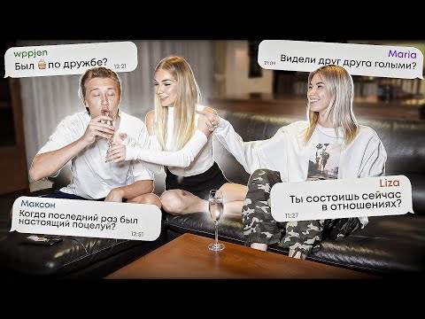 Видео: ПРАВДА ИЛИ ВЫПИВКА // ЧЕСТНЫЕ ОТВЕТЫ на НЕУДОБНЫЕ ВОПРОСЫ
