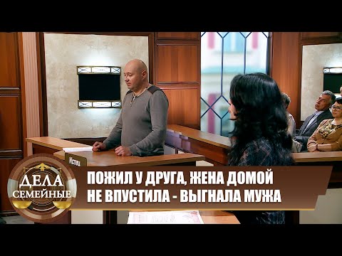 Видео: После покупки квартиры выгнала мужа - Дела семейные. Новые истории с Е. Кутьиной. Эфир 05.11.2024