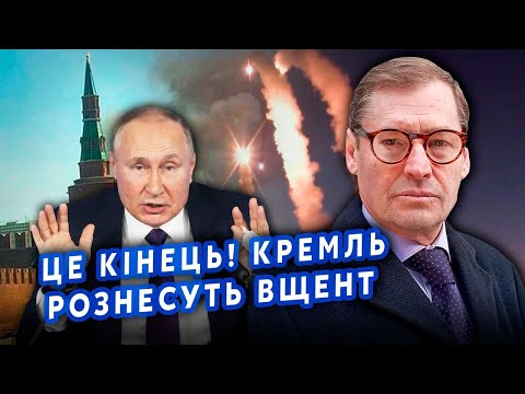 Видео: 💣ЖИРНОВ: Все! Путін ВТІК. Ховається ПІД ЗЕМЛЕЮ. Ракети полетять НА МОСКВУ. Там справжня КАТАСТРОФА