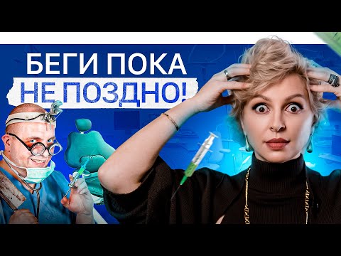 Видео: 6 признаков, что в этой стоматологии вам испортят зубы