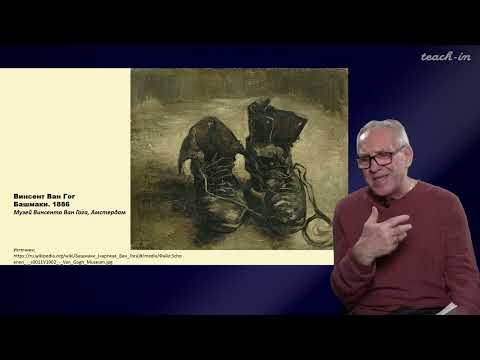 Видео: Философия русского искусства 2 — Философия и искусство. Часть II