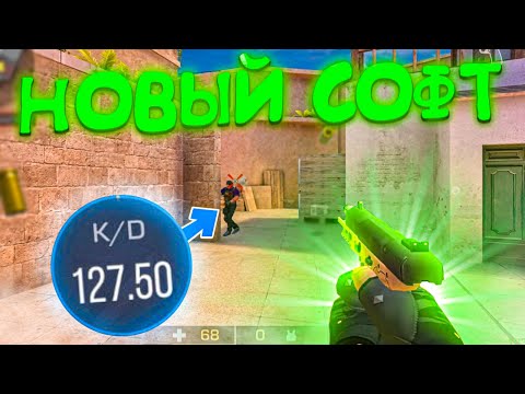 Видео: У него 127 кд + новый Чит! Демка🤐