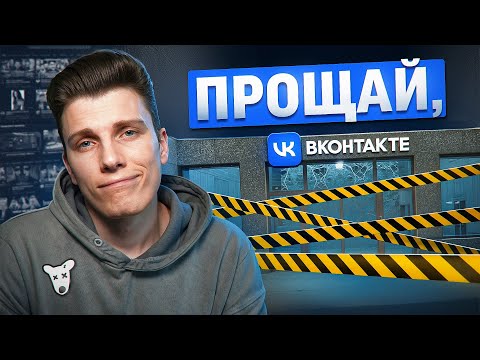 Видео: Я УХОЖУ из VK Видео... и вот 5 главных причин