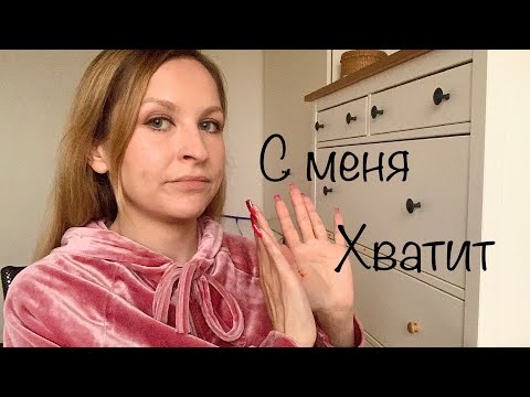 Видео: Как я подсела,и как бросила электронки? Последствия? -100HP