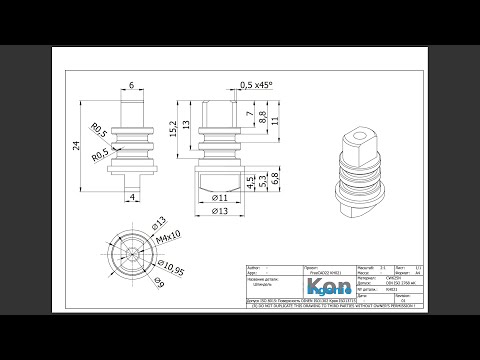 Видео: FreeCAD22 KH021 Шпиндель Вращение Вырез Симметрия Отверстие Метрическая резьба