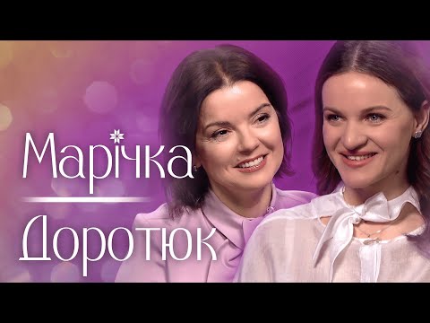 Видео: За кого ДОРОТЮК виходить заміж? Про особисте, пластику, роботу в Москві та гроші в YouTube