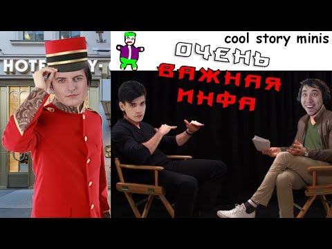 Видео: Wycc поднимает важную тему. 10 душных вопросов Арсюхе / Cool Story Minis