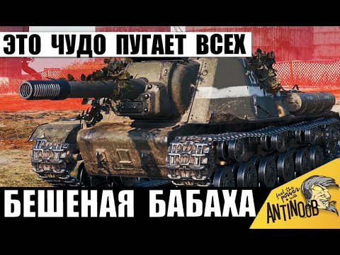 Видео: Единственная Бабаха СССР, которую Боятся Статисты! Даже 10ки Пугаются с Этой 8ки!