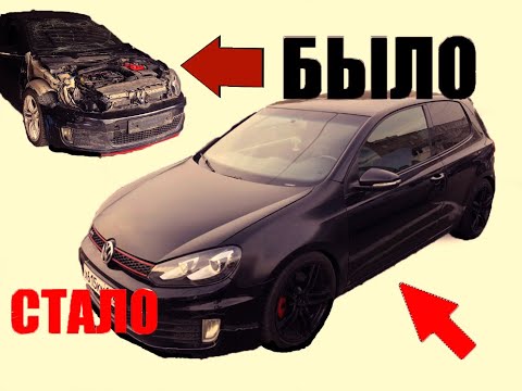 Видео: ВОССТАНОВЛЕНИЕ Golf GTI