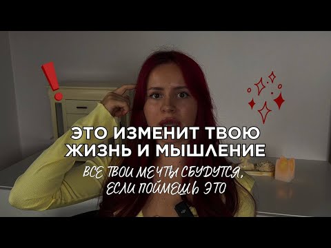Видео: Как на самом деле обмануть мозг и получить желаемое?