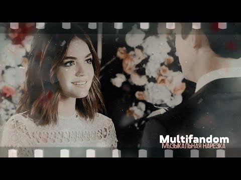 Видео: ►Multifandom | Музыкальная нарезка [Древние,Ривердэйл,Сумеречные Охотники,Стыд,Милые обманщицы]