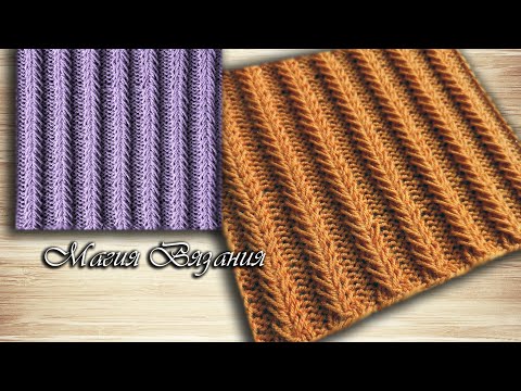 Видео: Фантастическая резинка!  Узор для шапок и не только