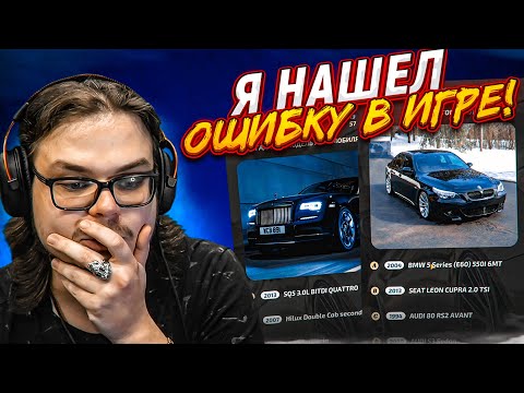 Видео: Я НАШЁЛ ОШИБКУ В ЭТОЙ ИГРЕ! УГАДЫВАЮ ТАЧКУ - БИТВА В ОНЛАЙНЕ!