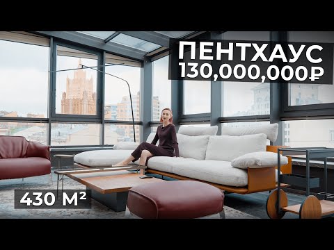 Видео: Обзор уникального пентхауса в центре Москвы! ГАРАЖ в КВАРТИРЕ?