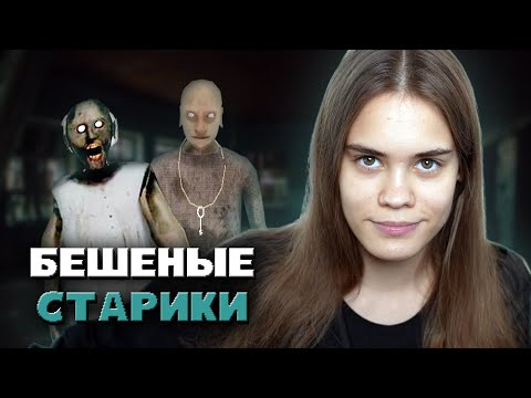 Видео: У БАБКИ С ДЕДОМ НА ДАЧЕ | Granny 2