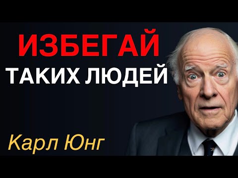 Видео: Отдались от тех, кто просит об ЭТИХ 5 ВЕЩАХ| Карл Юнг