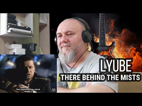Видео: LYUBE / ЛЮБЭ - THERE BEHIND THE MISTS / Там за туманами (REACTION)