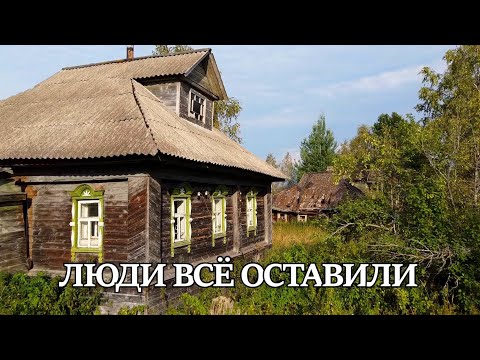 Видео: Красивые дома остались без людей.Люди пропали оставив всё.Посмотрите сами