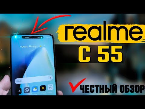 Видео: ТОПОВЫЙ бюджетник 8/256, динамический остров. Realme C55. Все тесты автономность, игровые, экран GPS