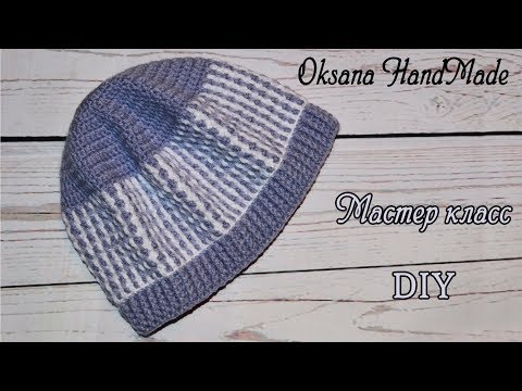 Видео: ШАПОЧКА крючком ДЛЯ МАЛЬЧИКА. Видео и Схема. Crochet hat