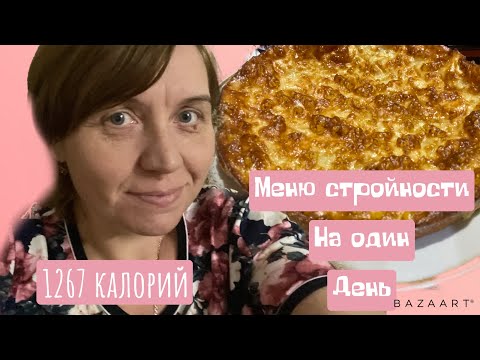 Видео: Моё меню на сегодня||запеканка||борщ||отбивные
