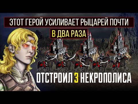Видео: Под этим героем РЫЦАРИ сильнее ДРАКОНОВ [Heroes 3 Jebus Outcast Unic] Yama_Darma vs Veterinars