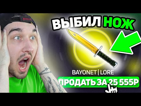 Видео: Дошли до НОЖЕВОГО КЕЙСА с 5.000 до 25.000 на КЕЙСХАНТЕ / МЕГА Открытие НОЖЕВЫХ КЕЙСОВ на CaseHUNT